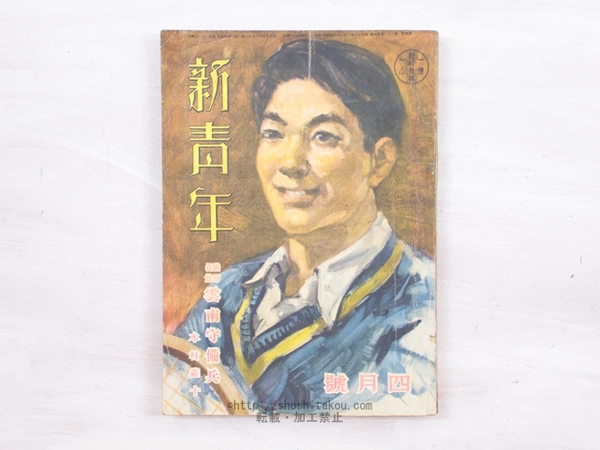 歌集 墓(石井辰彦 ) / 書肆 田髙 / 古本、中古本、古書籍の通販