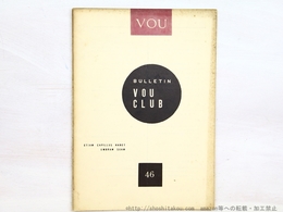 （雑誌）VOU 46号