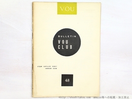 （雑誌）VOU 48号