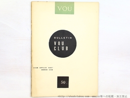 （雑誌）VOU　50号