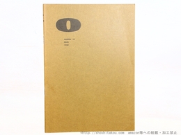（雑誌）O　32号