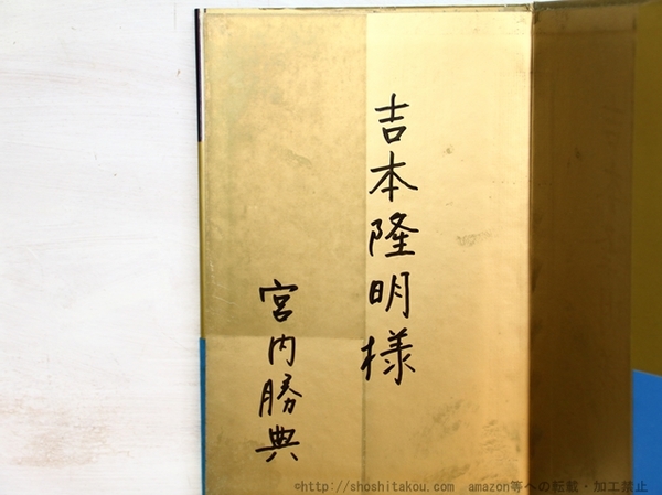 馬の首 玉城徹歌集 阿部正路書込本(玉城徹 ) / 書肆 田髙 / 古本