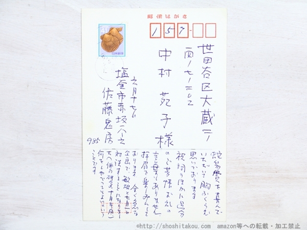 戦前の詩誌・半世紀の年譜(志賀英夫 編著) / 日本書房 / 古本