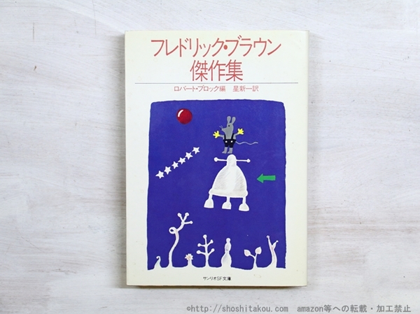 【爆売り!】 詩文集 南枝の花 自筆歌献呈署名入(南江二郎 (南江治郎)) / 書肆 詩