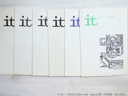 （雑誌）it　イット　1・3・4・5・6・7　6冊