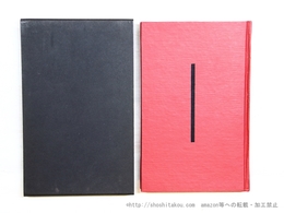 MY SONG BOOK 水の上衣