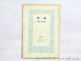 弥勒