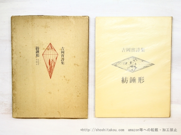 和解 特別限定版 500部 落款入 / 志賀直哉 [33828] | 書肆田高