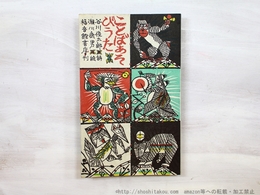 ことばあそびうた　限定版
