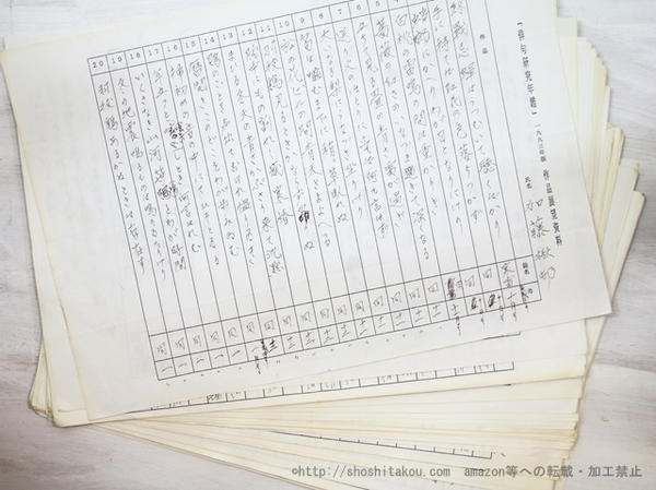 歌集 墓 / 石井辰彦 [25067] | 書肆田高