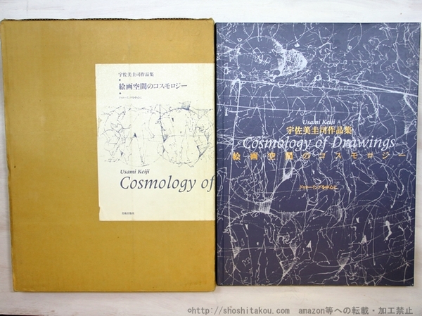 腕のない花束 ピポー叢書4(木津豊太郎 ) / 書肆 田髙 / 古本 腕のない花束 ピポー叢書4(木津豊太郎 ) / 書肆 田髙 / 古本