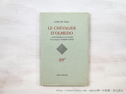 Le Chevalier d'Olmedo　（『オルメドの騎士』　初版）