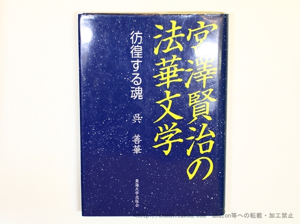 大岡信葉書(大岡信 ) / 書肆 田髙 / 古本、中古本、古書籍の通販
