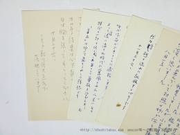 衣更着信葉書