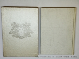 前略十年　限定155部