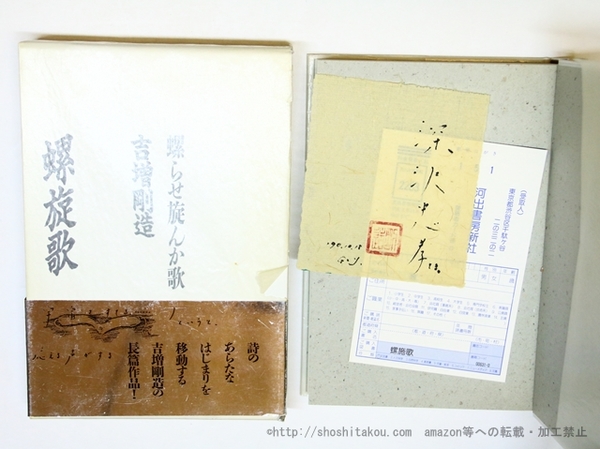 三橋敏雄扇面色紙 5枚(三橋敏雄 ) / 書肆 田髙 / 古本、中古本