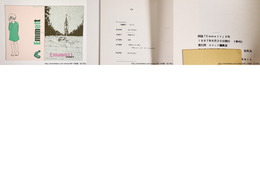 （雑誌）EMMETT　エメット　3号・4号　二冊
