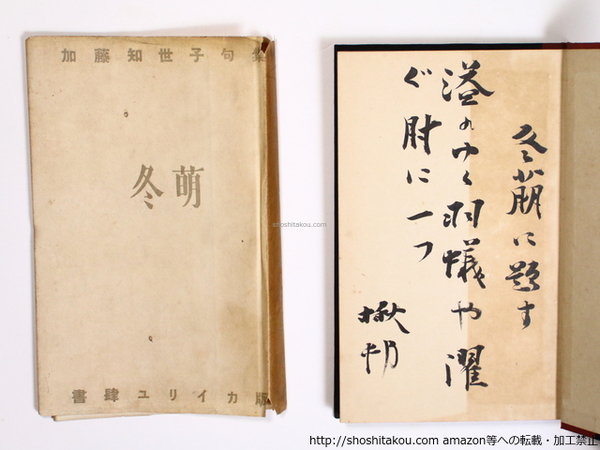 故園の歌 限定100部 署名入 / 田中冬二 前川千帆装・木版挿絵