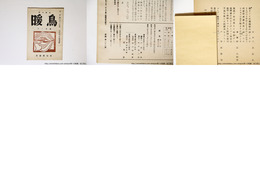 （雑誌）暖鳥　第78号　寺山修司掲載号（青森高等学校在学中）