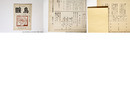 （雑誌）暖鳥　第78号　寺山修司掲載号（青森高等学校在学中）