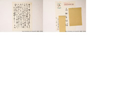 寺田澄史葉書