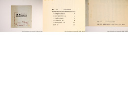 （雑誌）暴走　11号