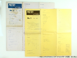 POETRY of today  No.1 No.2 　2点