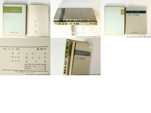 馬の首 玉城徹歌集 阿部正路書込本(玉城徹 ) / 書肆 田髙 / 古本