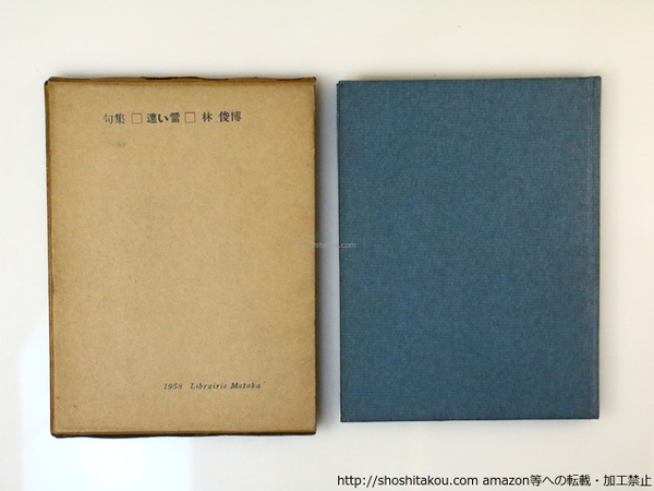 最新情報 網走まで 他七篇(志賀直哉 古本、中古本、古 / 田髙 書肆 / ) その他
