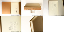 卯　橋間石句集　署名入