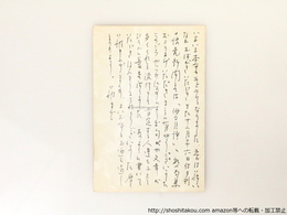 桂信子葉書
