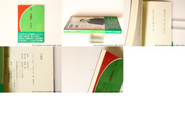 句集　天獄書