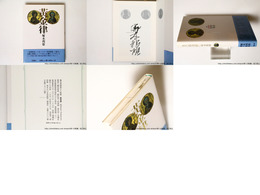 歌集　黄金律　署名入