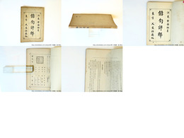 俳句評釋