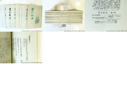 （雑誌）夢幻航海　43-50号　8冊　三橋敏雄・佐藤鬼房追悼特集、志摩聡・大岡頌司追悼小集含