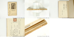 法成寺物語　現代脚本叢書第三編　初版