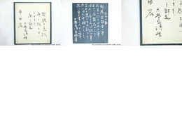 堀口大學色紙