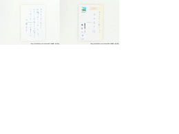佐藤鬼房葉書