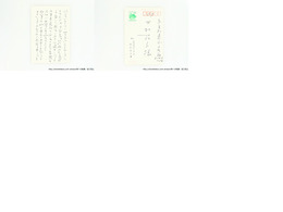 小川双々子葉書