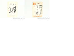 大岡頌司葉書