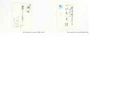 三橋敏雄葉書（句入賀状）