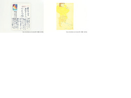 福田甲子雄葉書