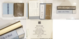 橋間石俳句選集　署名箋付　（1982年・限定500部版）