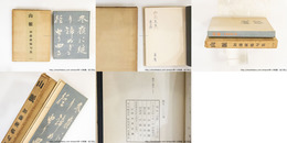 山脈　加藤楸邨句集　献呈署名入