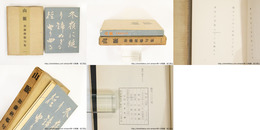 山脈　加藤楸邨句集