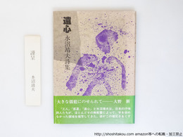 遠心