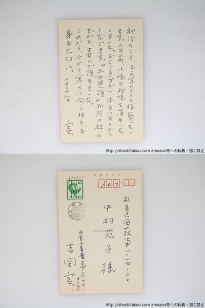 戦前の詩誌・半世紀の年譜(志賀英夫 編) / 書肆 田髙 / 古本