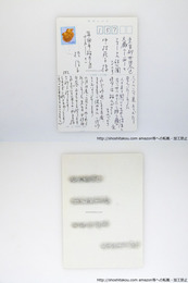 桂信子葉書