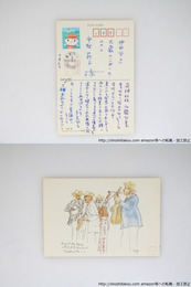江國滋葉書