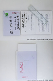 大岡信葉書